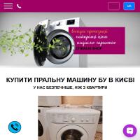Магазин пральних машин бу Stiralki Shop