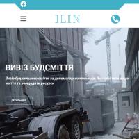 ILIN - вивіз і утилізація сміття. Оренда контейнерів для сміття