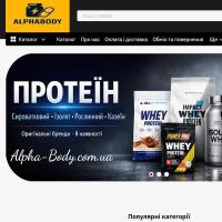Alpha Body &mdash; вітаміни, добавки та спортивне харчування