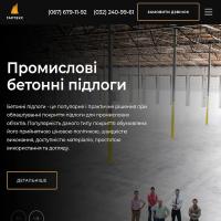 «Garteks» — промислові наливні підлоги