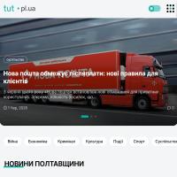 «ТУТ - Новини Полтавщини» - сучасне регіональне медіа