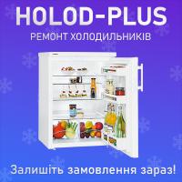 Holod-Plus | Ремонт холодильників у Києві та Київській області