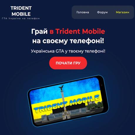 trident-mobile.webp