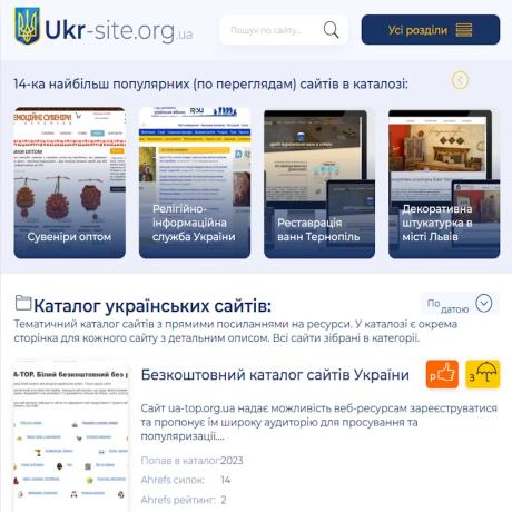 ukr-site.webp