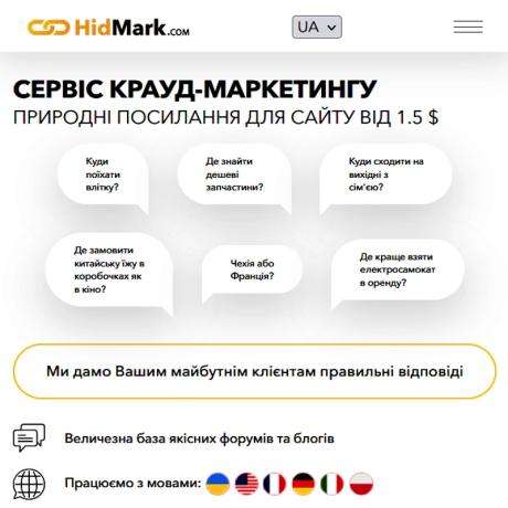 hidmark.webp